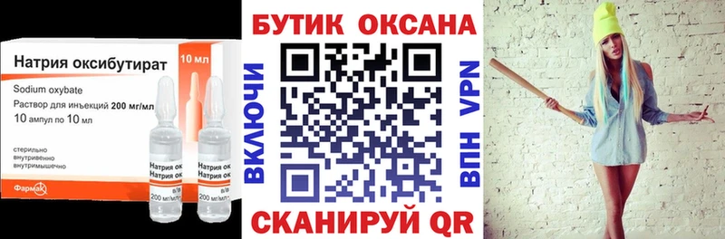 как найти закладки  Берёзовка  БУТИРАТ бутандиол 