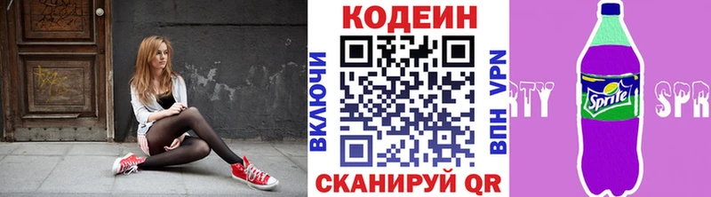 Кодеиновый сироп Lean Purple Drank  Берёзовка 