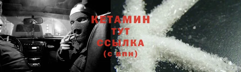 Кетамин ketamine  Берёзовка 