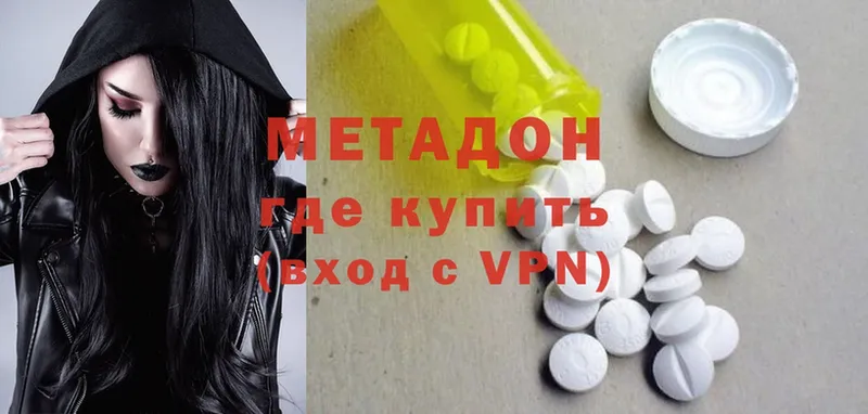 блэк спрут зеркало  Берёзовка  МЕТАДОН methadone 