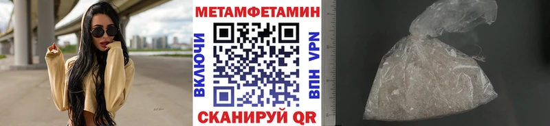 МЕТАМФЕТАМИН Methamphetamine  магазин  наркотиков  Берёзовка 