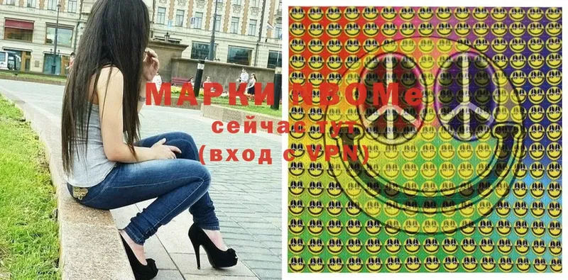 наркотики  Берёзовка  Наркотические марки 1,8мг 